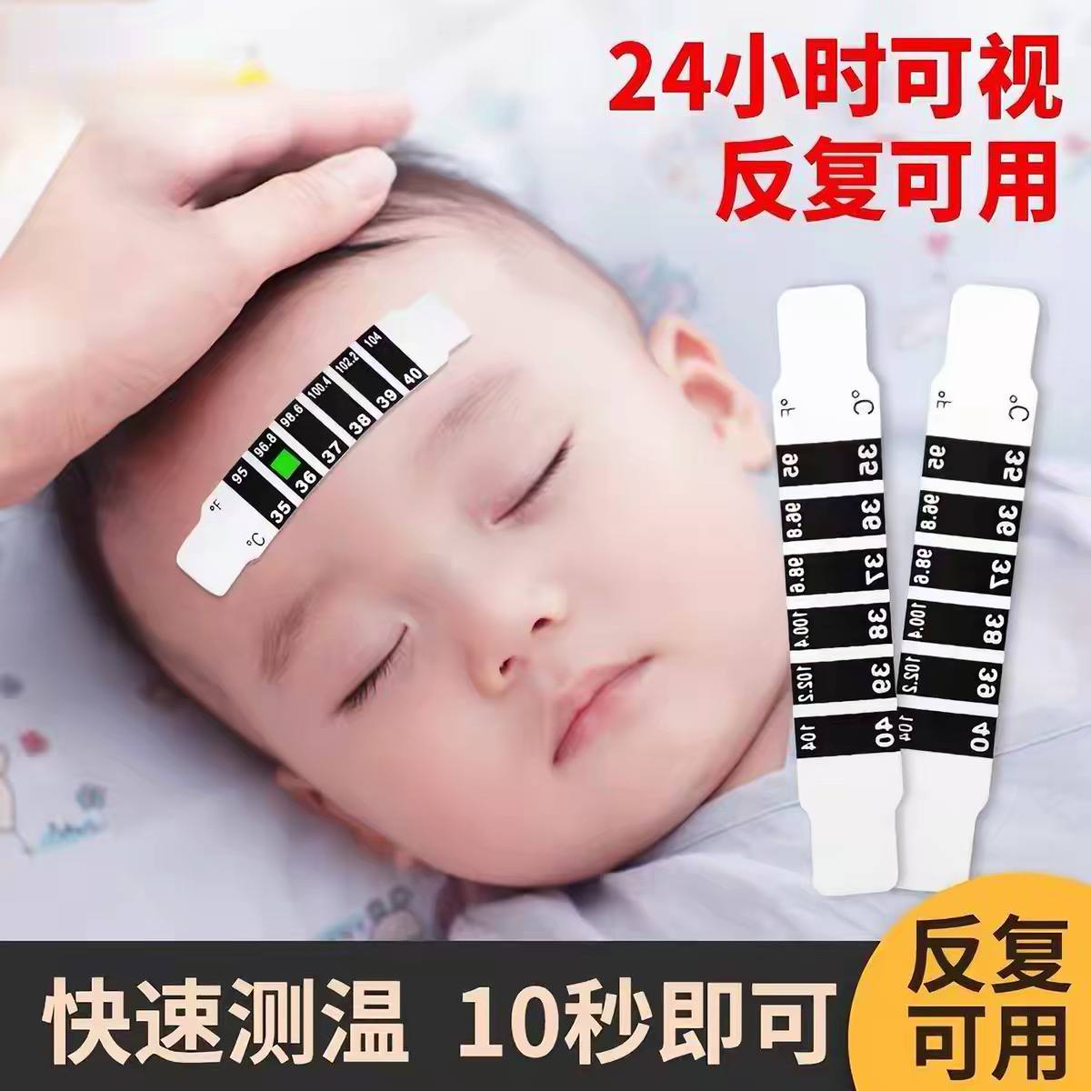 Reusable Forehead Thermometer Strip for Baby & Kids image 4