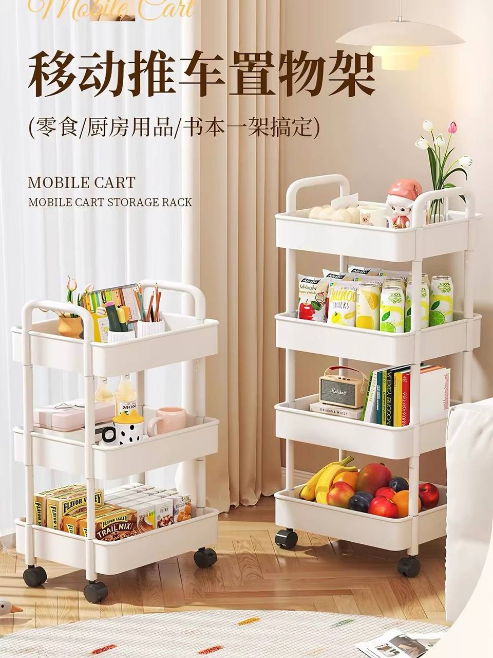 White, Generic 3-tier mobile utility cart