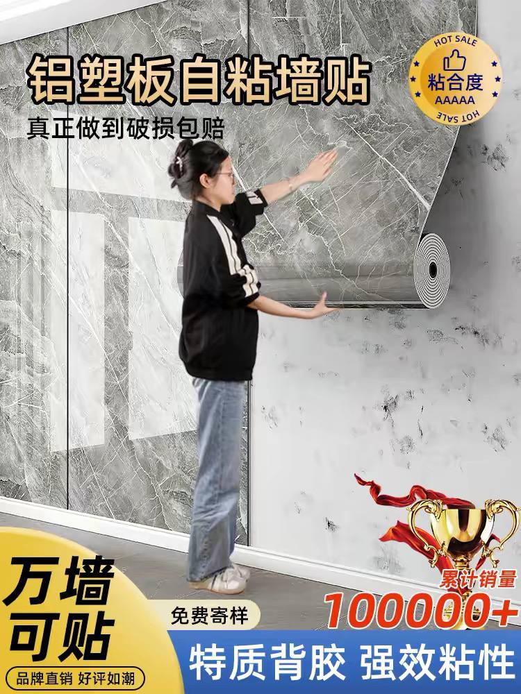 Marble pattern self-adhesive wall sticker