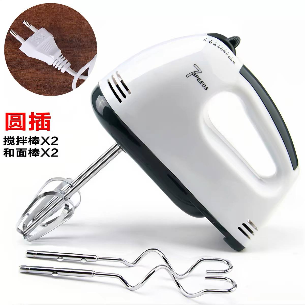Scarlett-branded 7-speed electric hand mixer