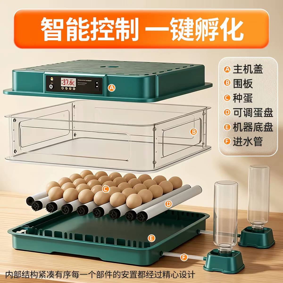 Automatic incubator