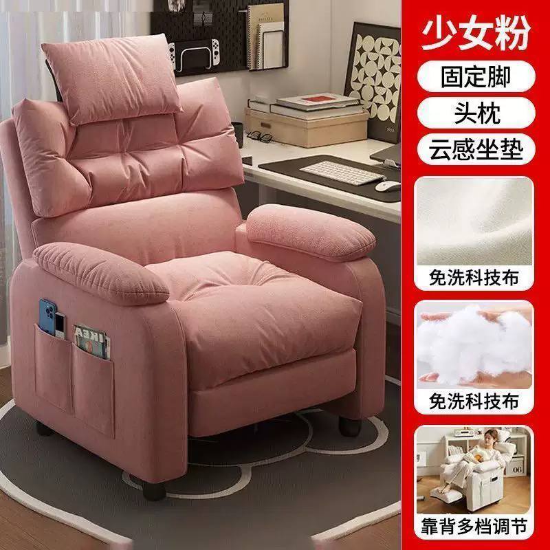 Computer sofa chair
