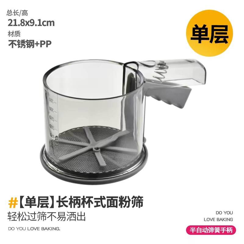 Long-Handle Cup Flour Sifter with Spring Handle (Single Layer)