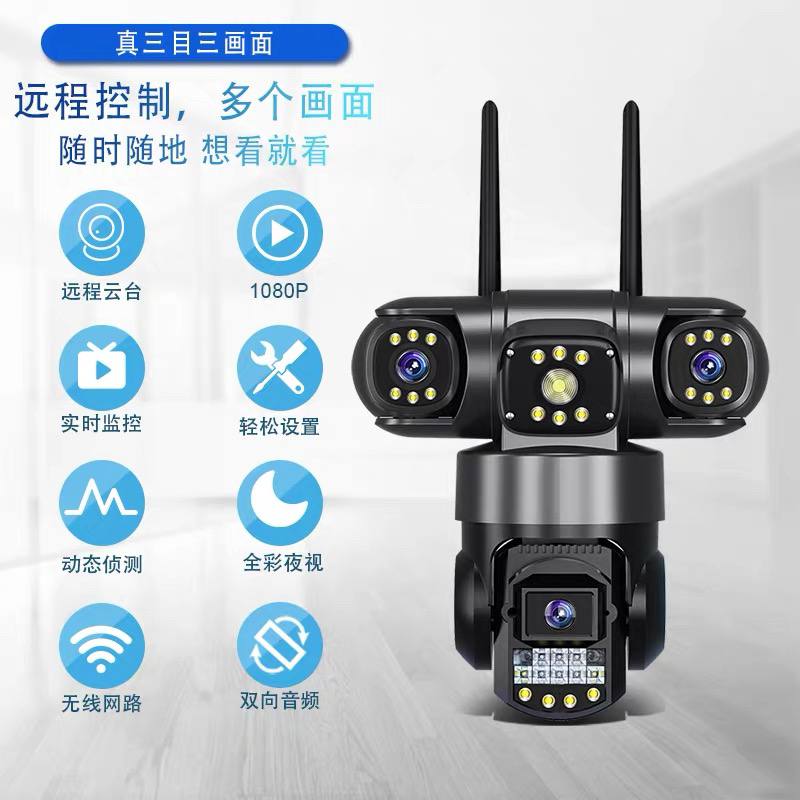 Solar-Powered Wireless PTZ Outdoor Security Camera