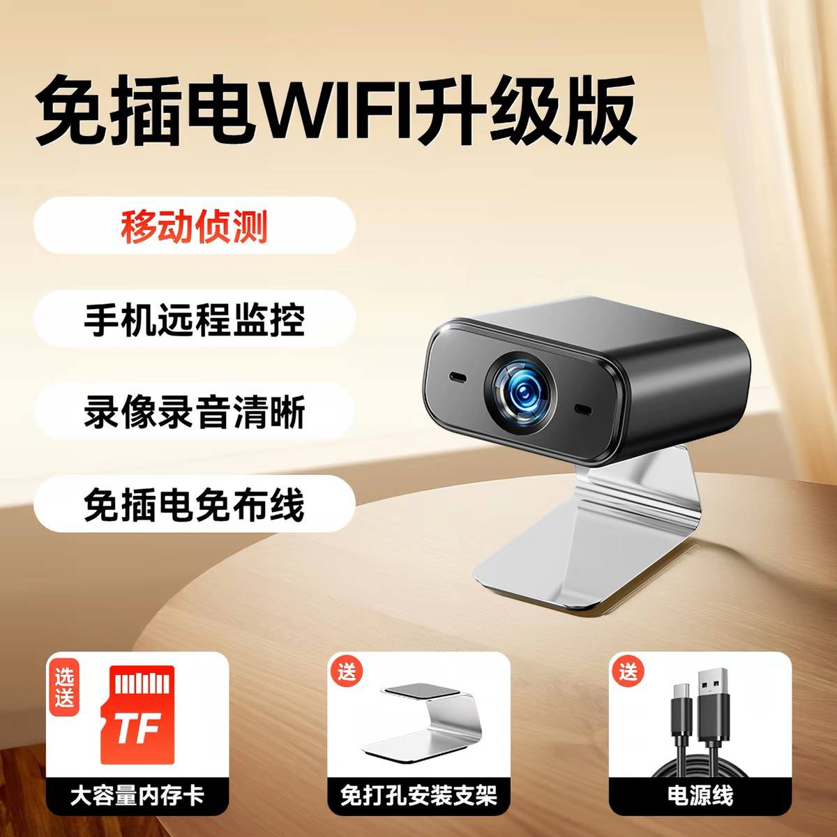 Wireless WiFi Security Camera - Wire-Free, Motion Detection & Remote Monitoring