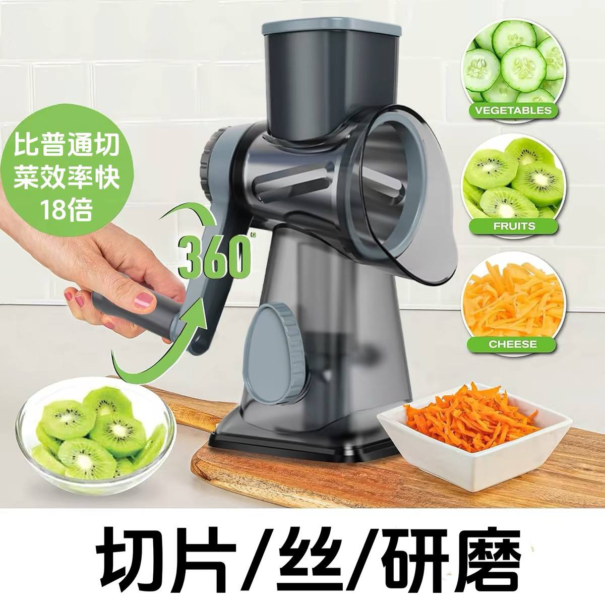 Multifunctional rotary cheese grater and vegetable slicer