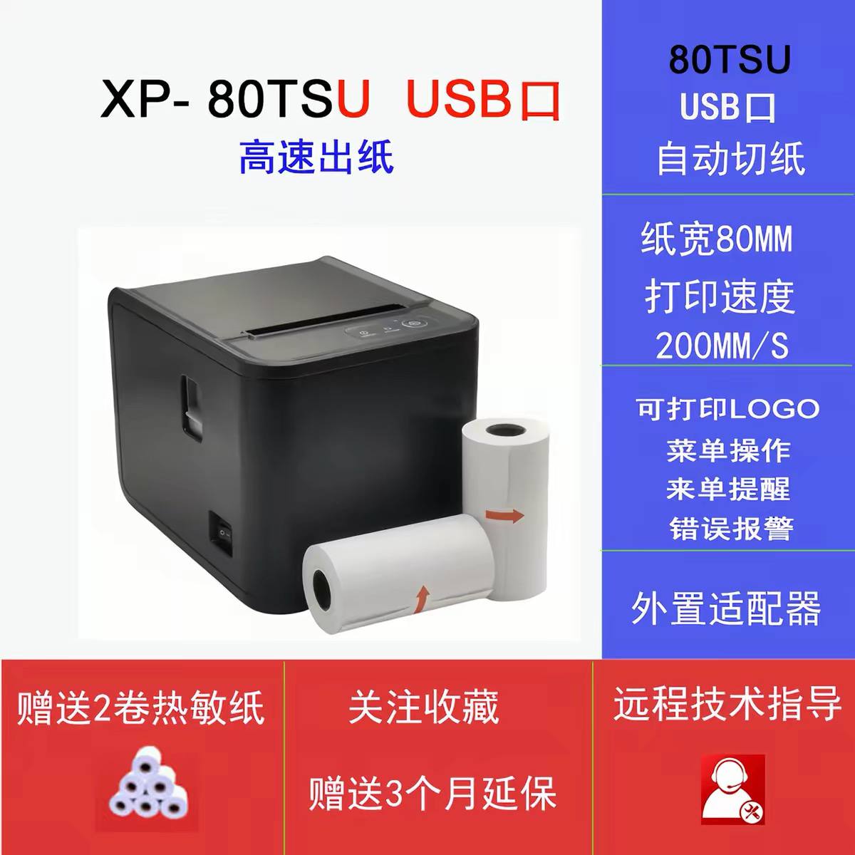 Receipt printer,