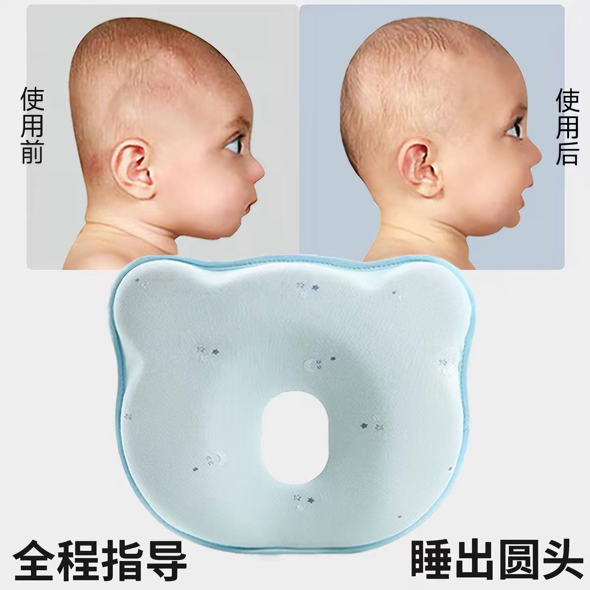 Baby Head Shaping Pillow – Cartoon Bear Design image 5