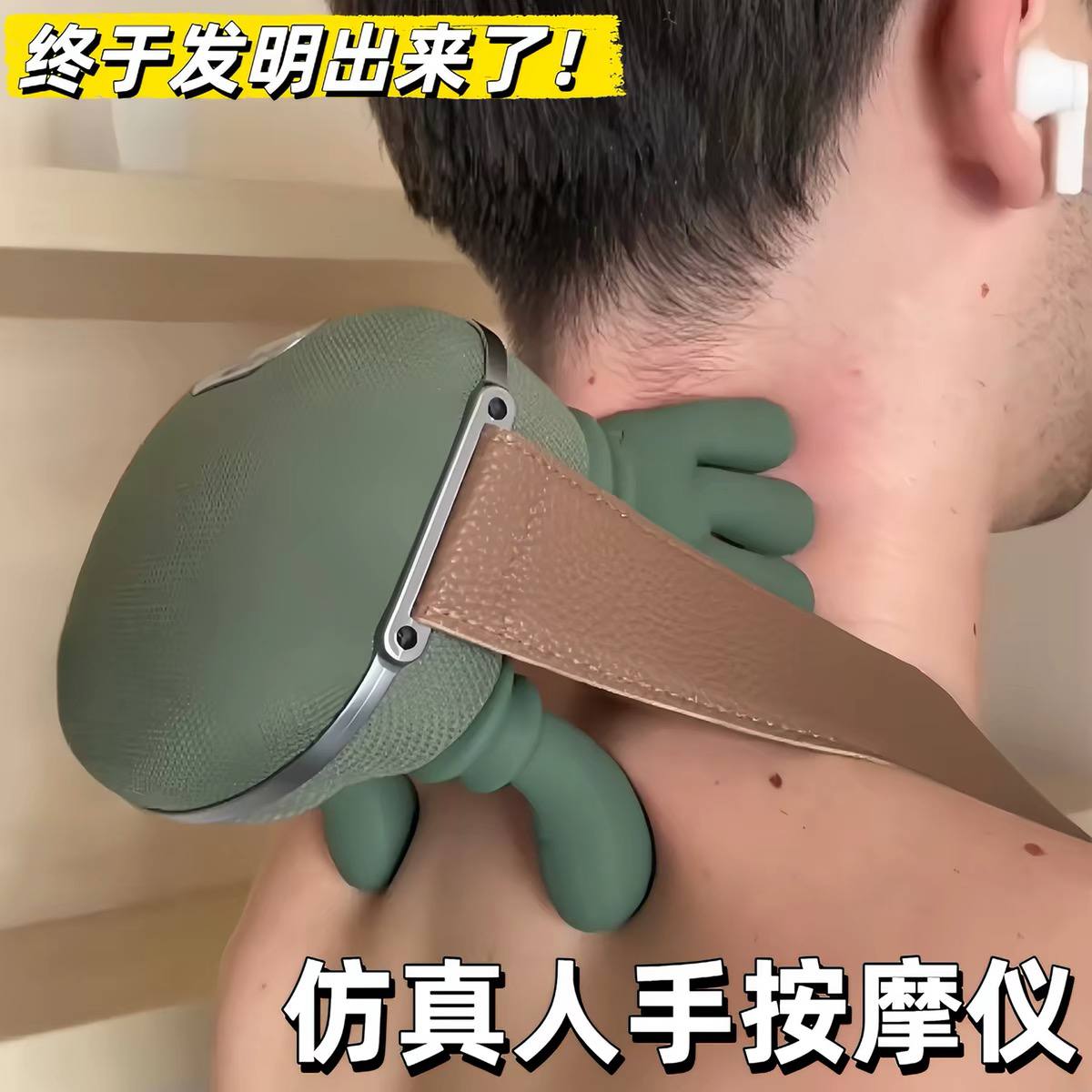 Siaasoo Massage Master image 2