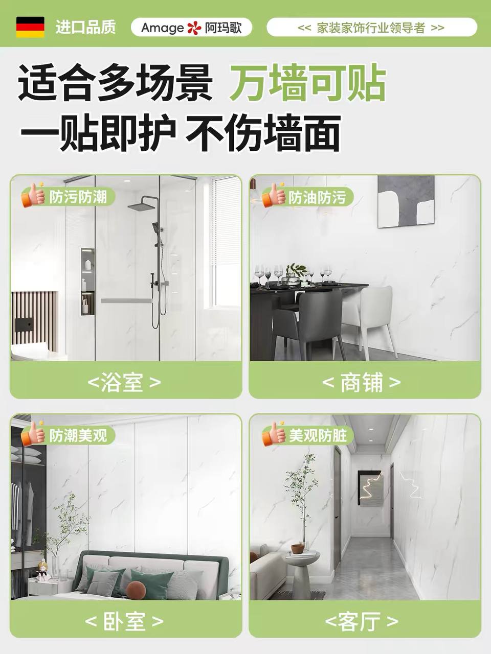  self-adhesive wall stickers 