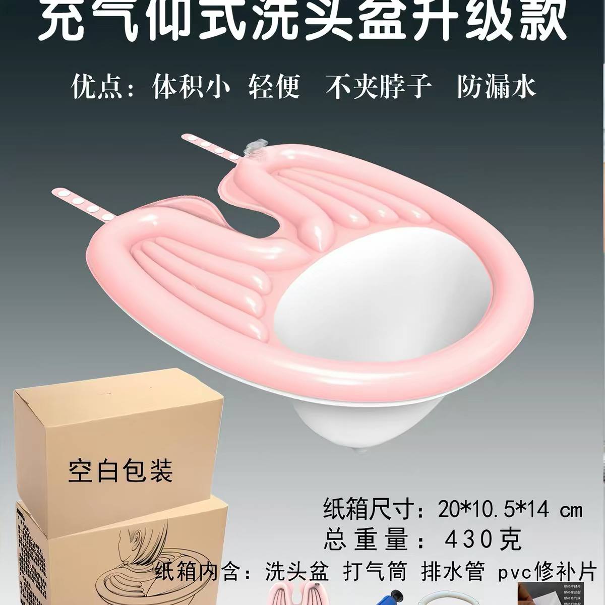  Inflatable hair washing basin image 2