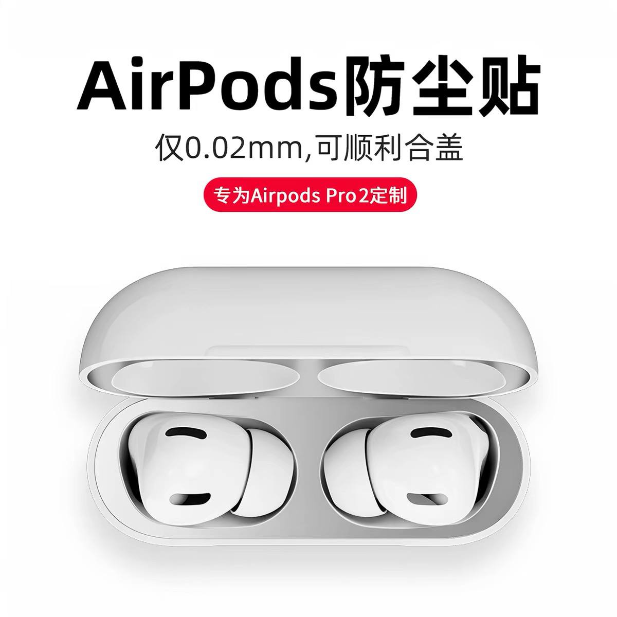 AirPods Pro 2 Metal Dust Guard Sticker for Charging Case image 2