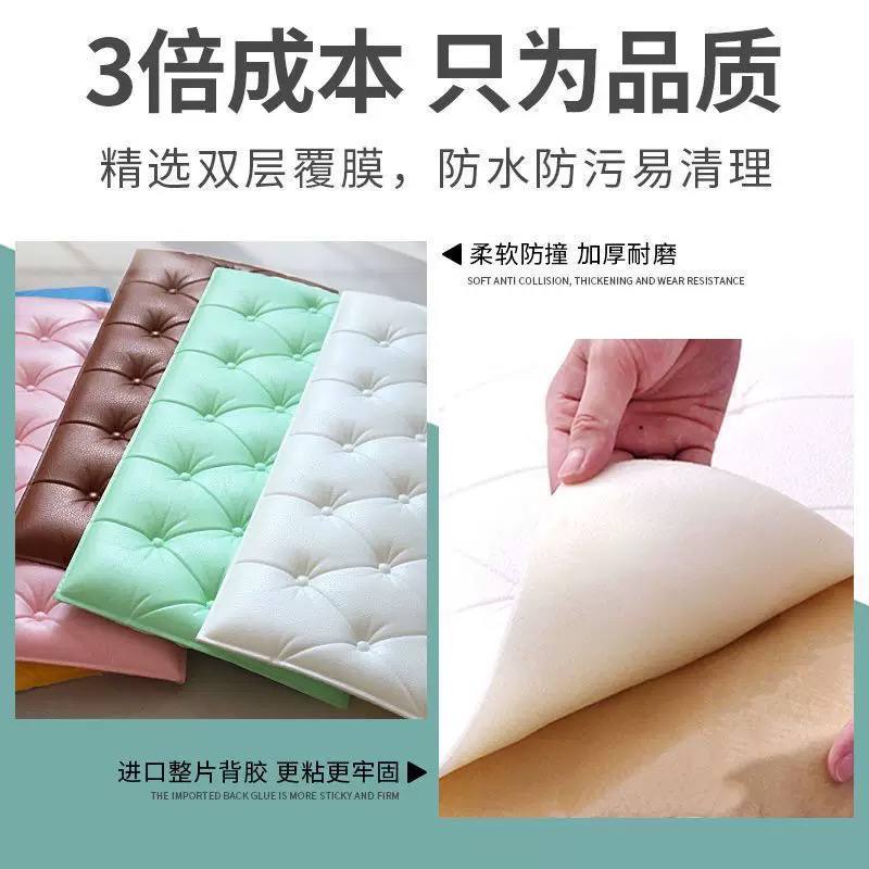 3D anti-collision wall mat 
