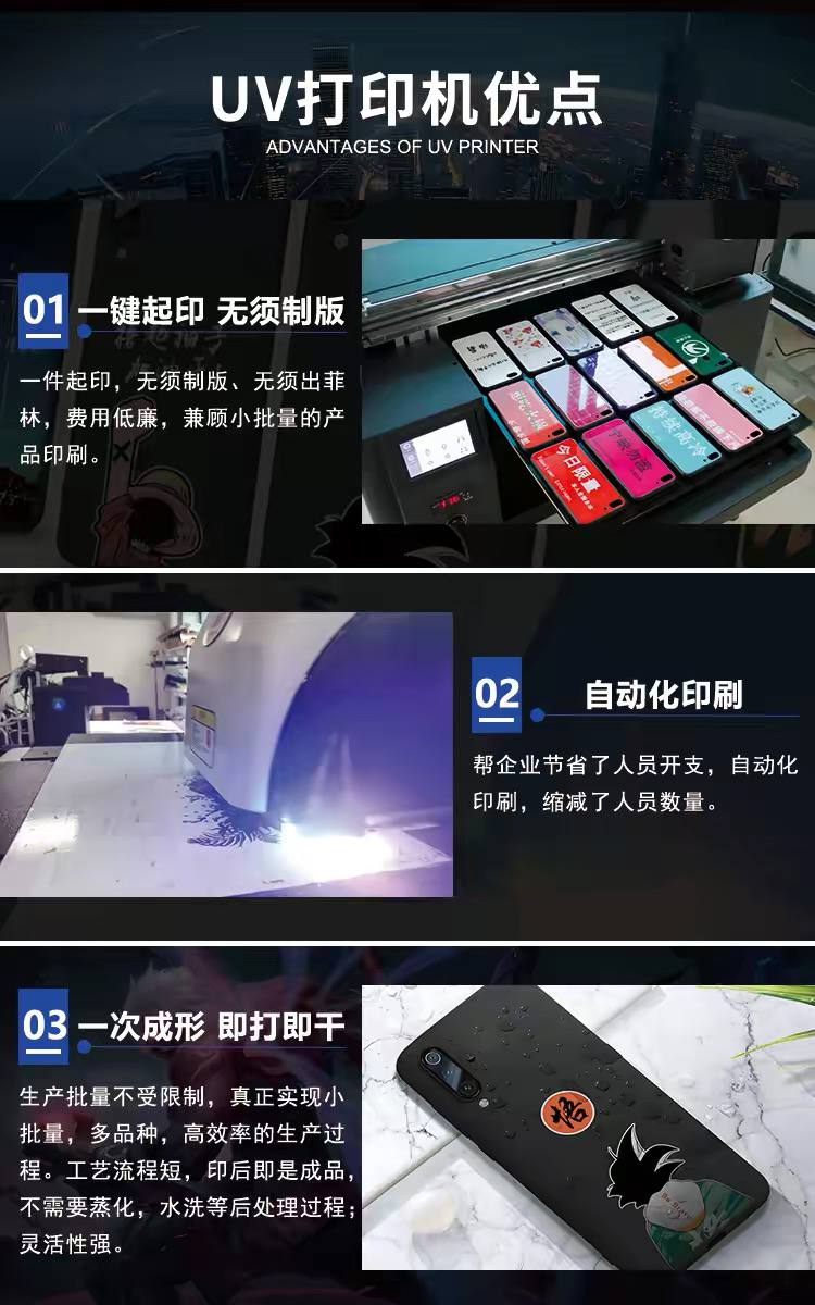Large Format UV Flatbed Printer - One-Click Color Printing (No Plate Making Required) image 2