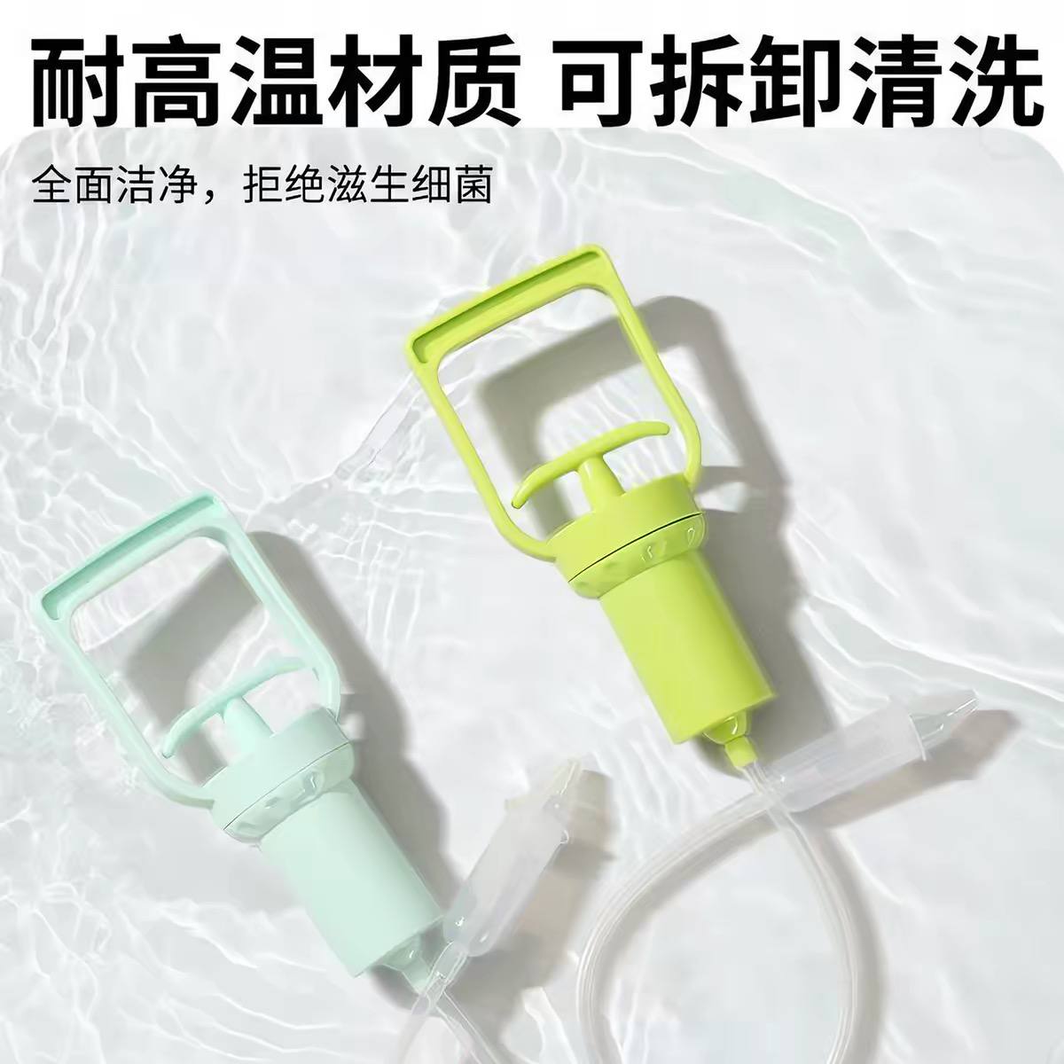Baby Nasal Aspirator – Adjustable Suction Snot Sucker