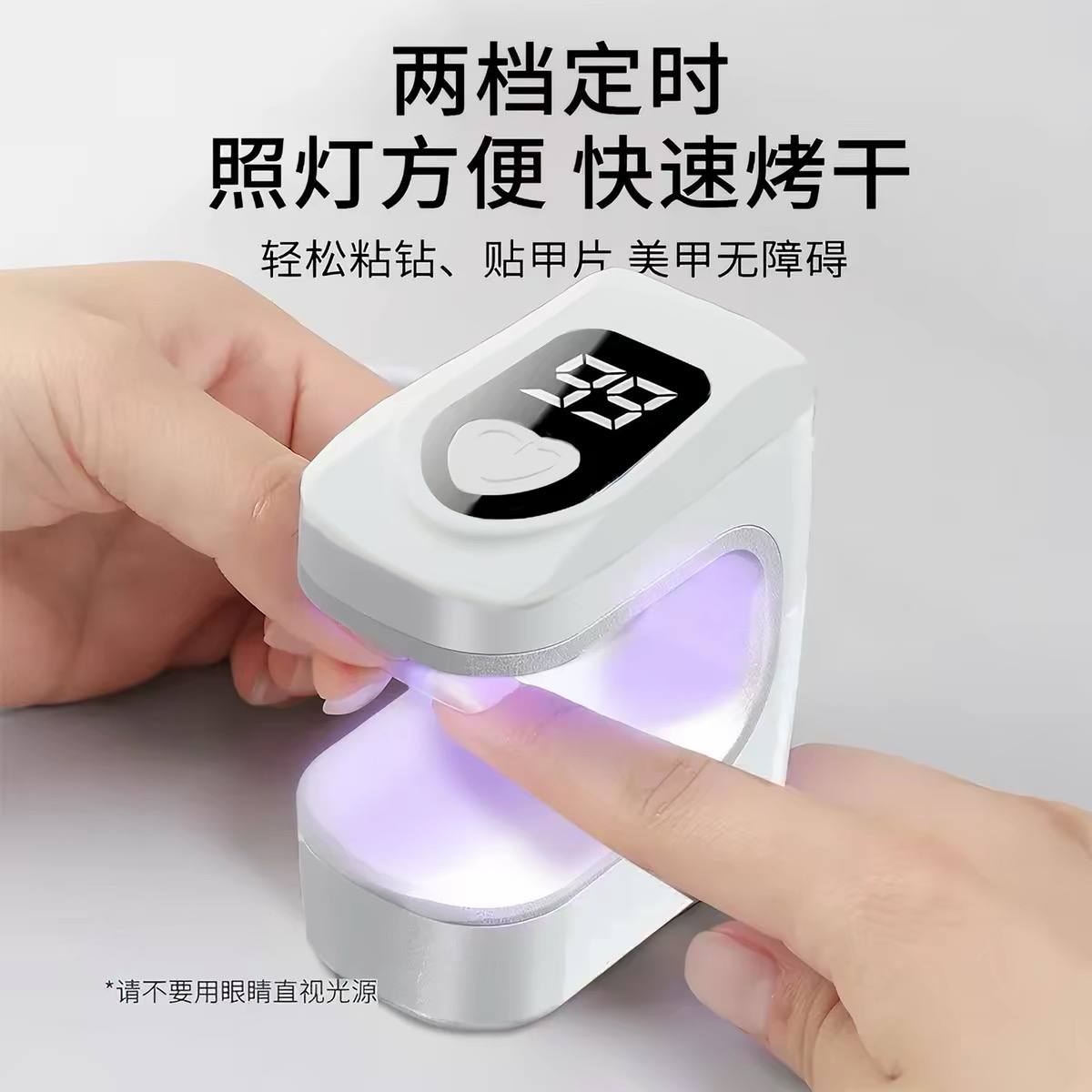  Portable white mini UV/LED nail 