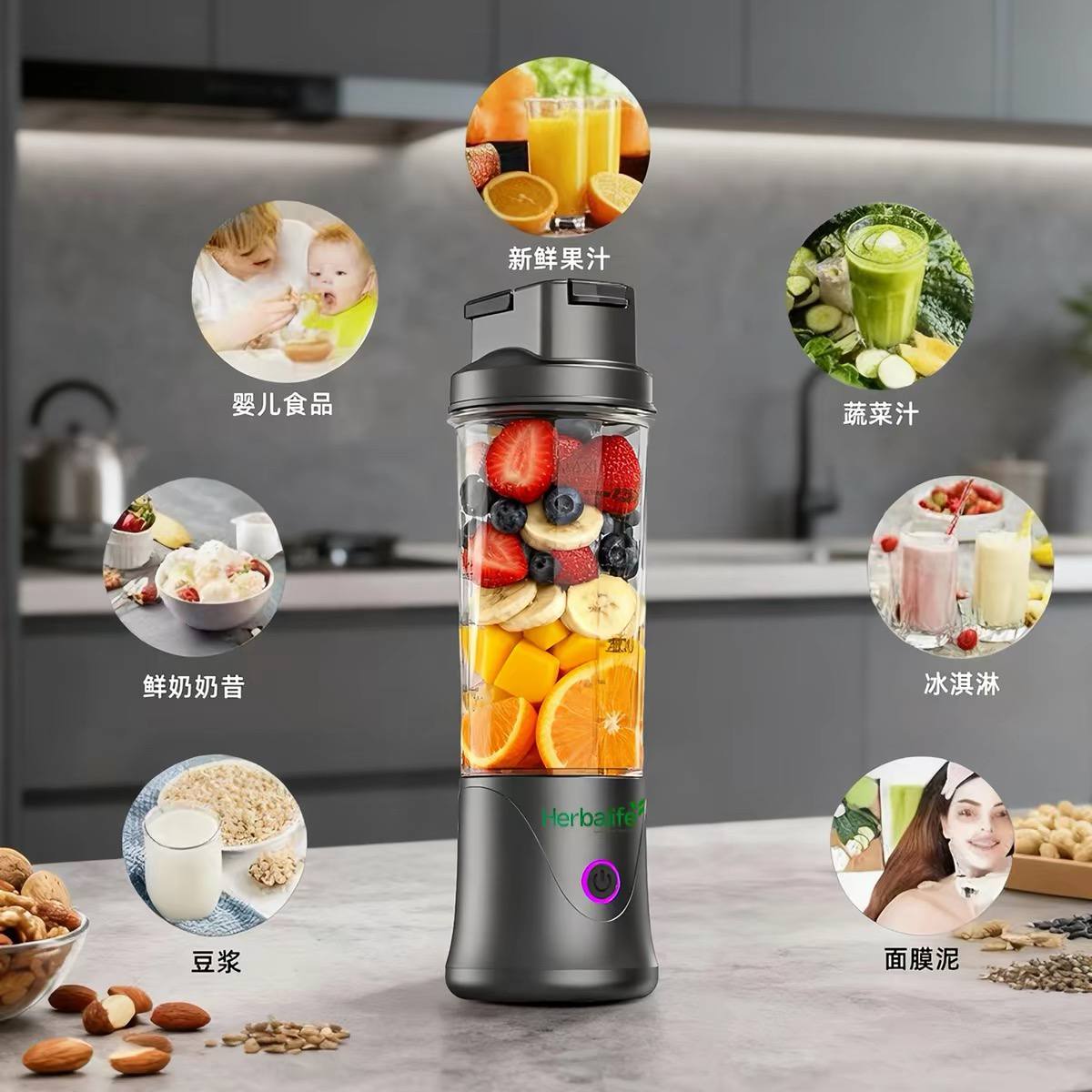  Herbalife branded smoothie blender