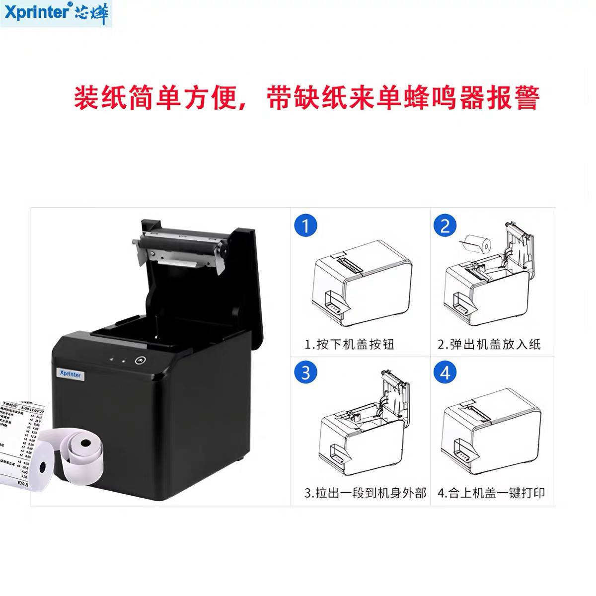 Receipt printer, image 3