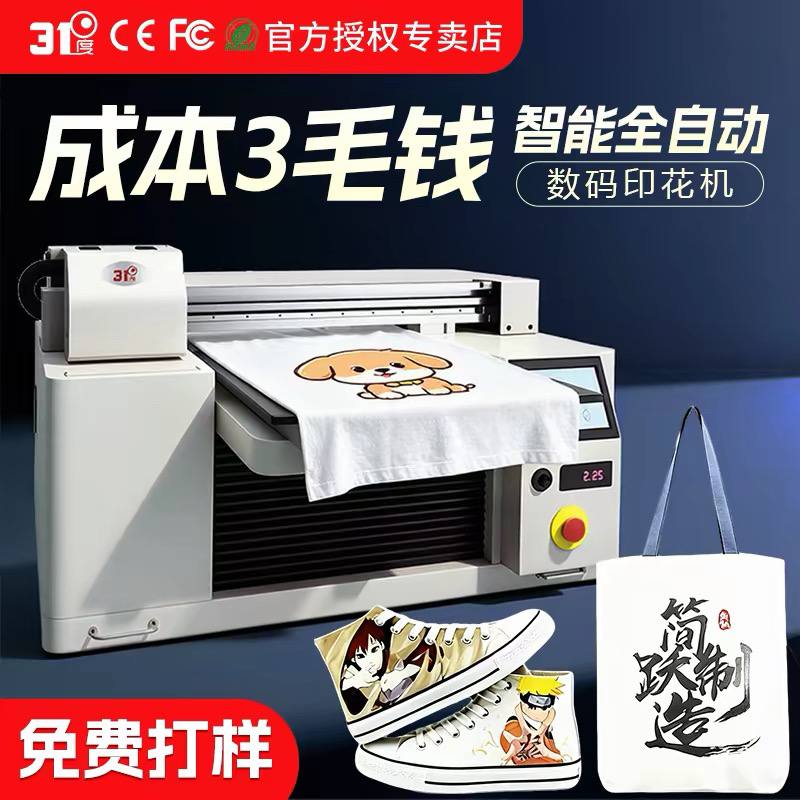 Printable by a UV flatbed printer image 3