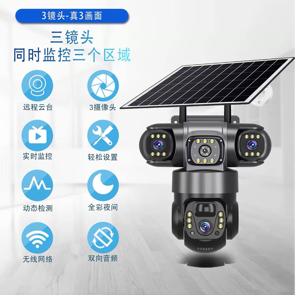 Solar-Powered Wireless PTZ Outdoor Security Camera image 4