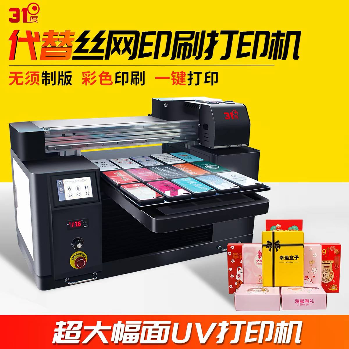 Large Format UV Flatbed Printer - One-Click Color Printing (No Plate Making Required) image 4