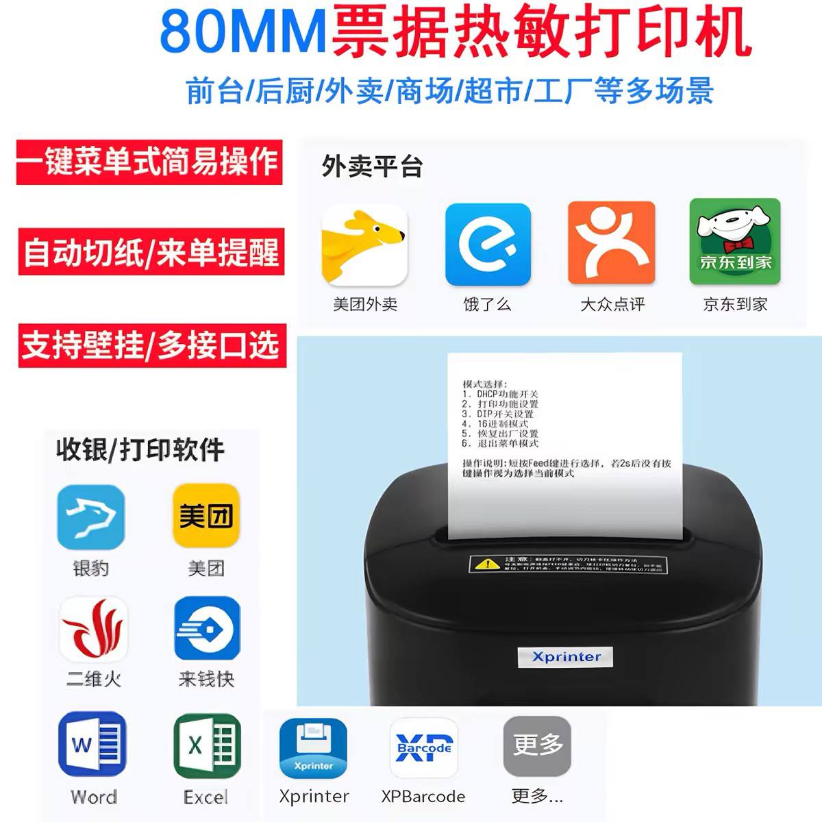 Receipt printer, image 4