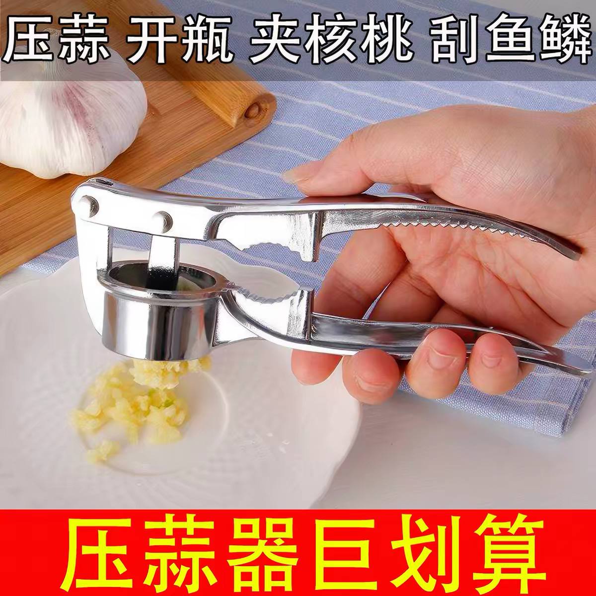  3-in-1 multifunctional garlic press image 3