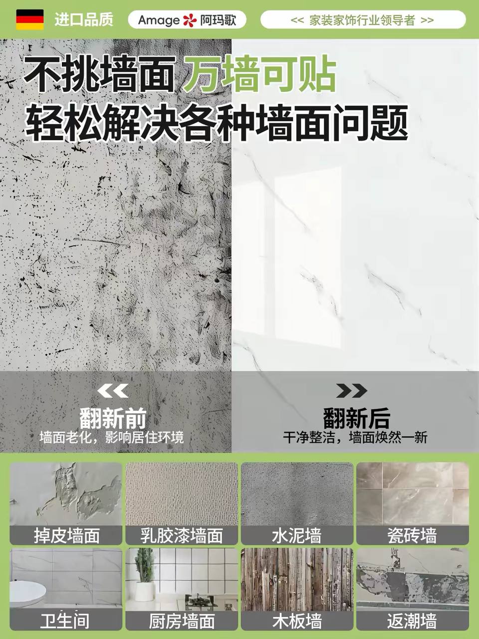  self-adhesive wall stickers  image 2