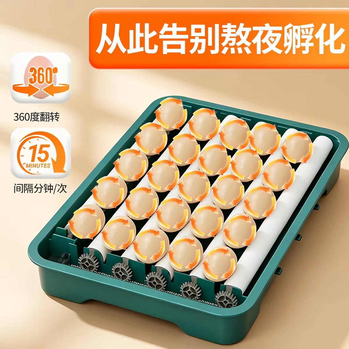 Automatic incubator image 3