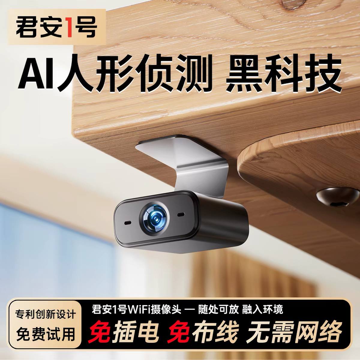 Wireless WiFi Security Camera - Wire-Free, Motion Detection & Remote Monitoring image 5