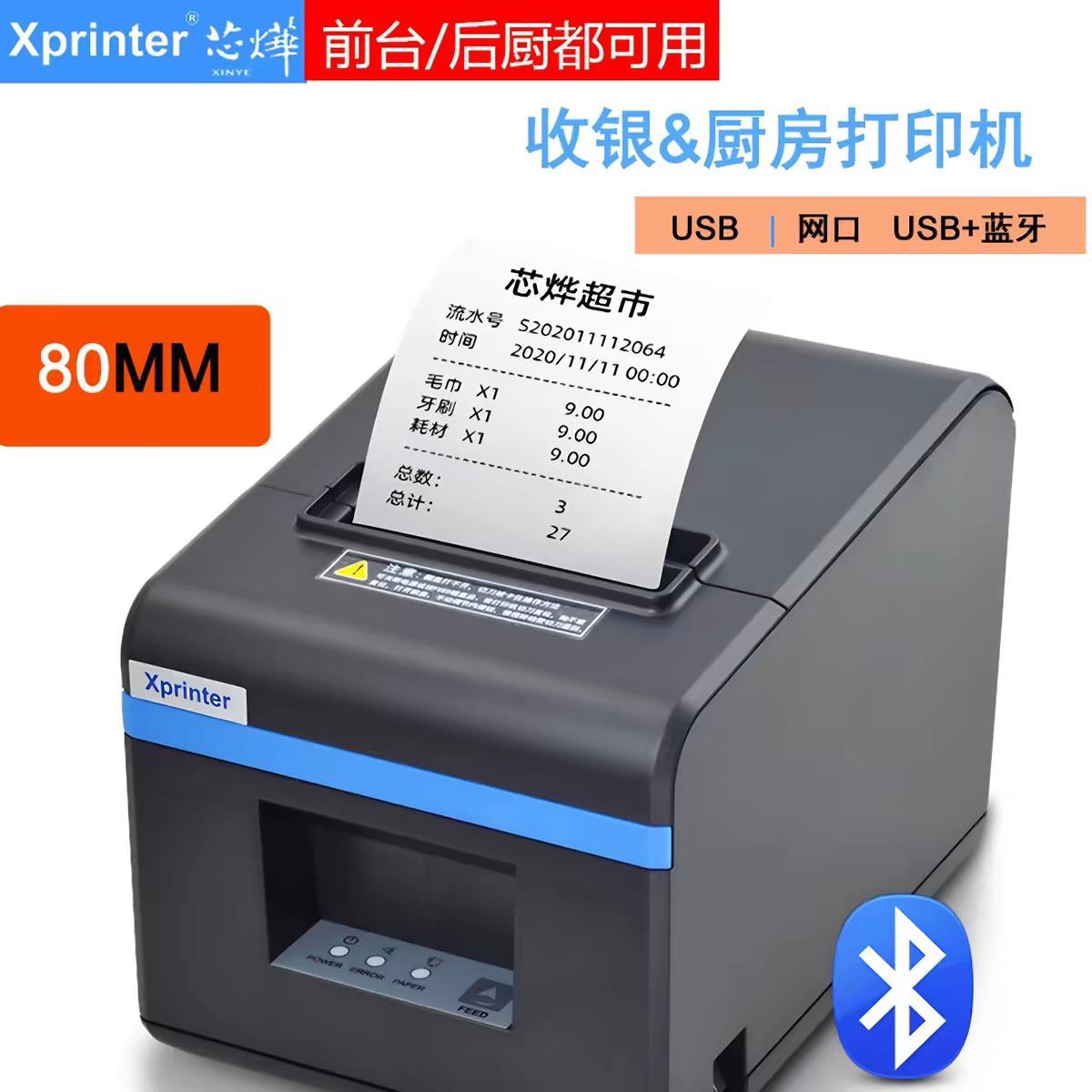 Receipt printer, image 5