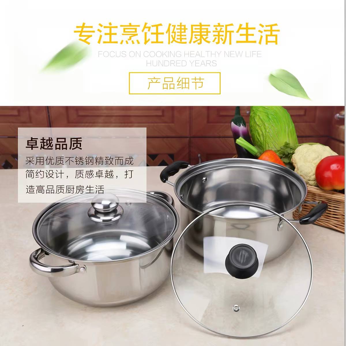 stainless steel soup pot