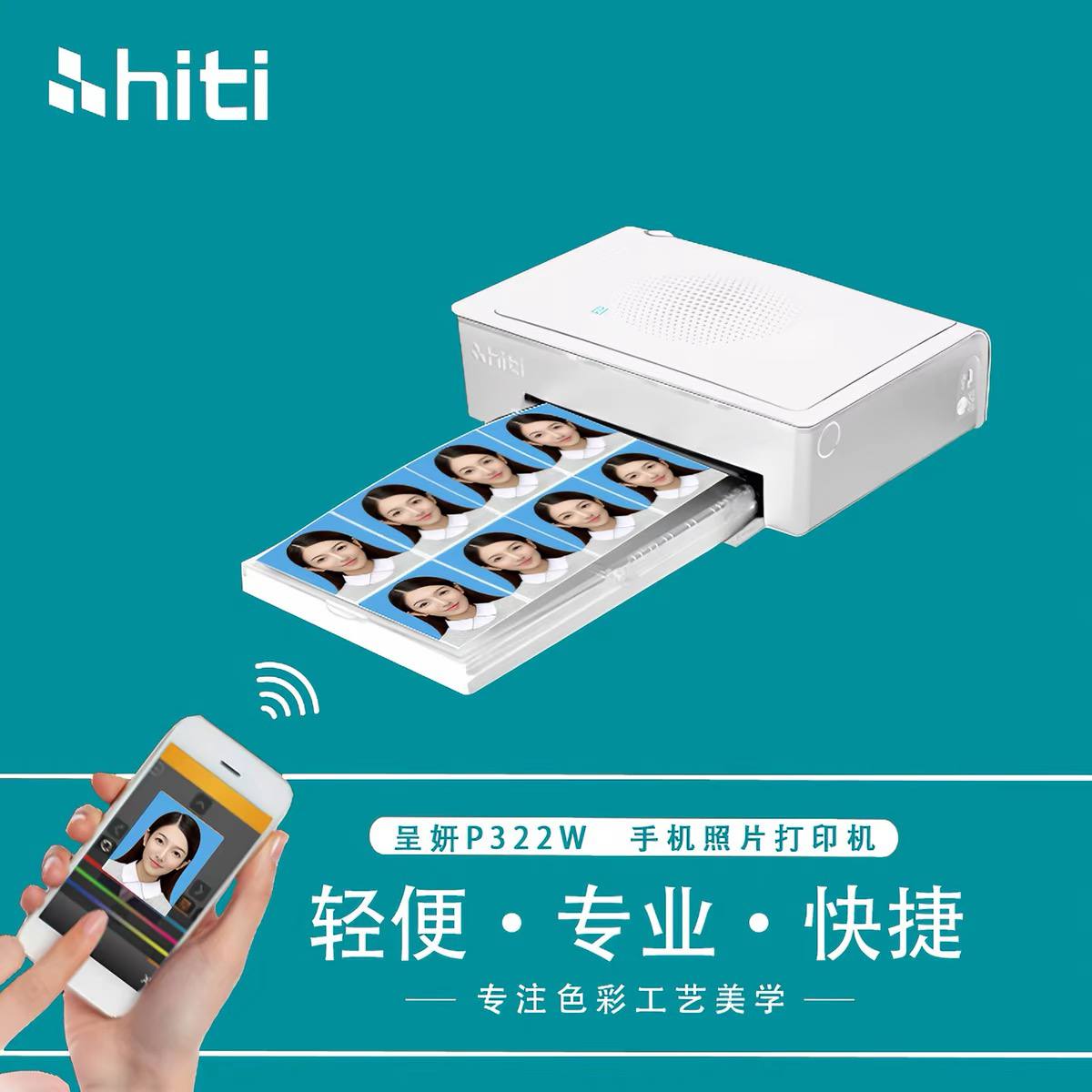  HiTi P322W portable photo printer image 3